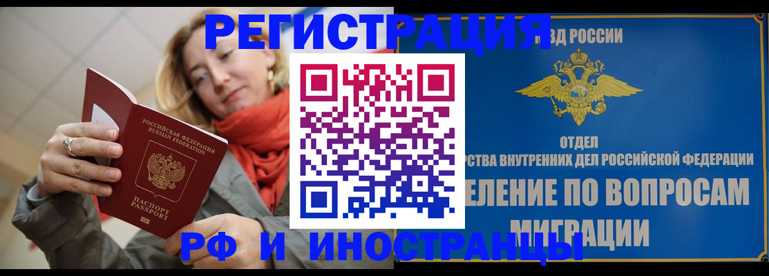 прописка для кредита в Суровикино